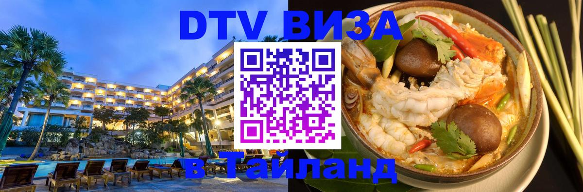 Сколько стоит DTV виза — актуальные цены, оформление даже без документов - Лондон  20.11.2025 